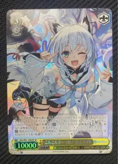 2025年最新】こんこんきーつね! 白上フブキ spの人気アイテム