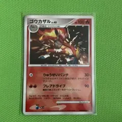 ポケモンカード　ゴウカザル　lv.40