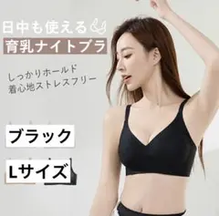 ✨ナイトブラ✨シームレス ノンワイヤーブラ 育乳 バストアップ 盛れるブラ 黒