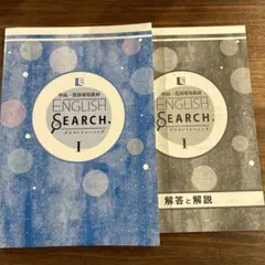 【最新版・新品】English SEARCH II グラマートレーニング Amazon.co.jp: 中高一貫指導用教材 ENGLISH SEARCH Ⅱ グラマー