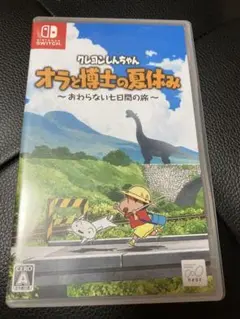 クレヨンしんちゃん オラと博士の夏休み Switch