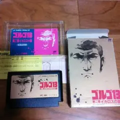 ゴルゴ13イカロスの謎