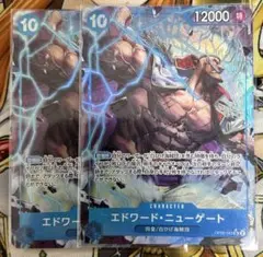 ワンピースカードゲーム　エドワードニューゲート　パラレル2枚セット