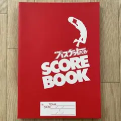バスケットボールスコアブック 月刊バスケットボール 2001年