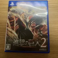 進撃の巨人 2 PS4