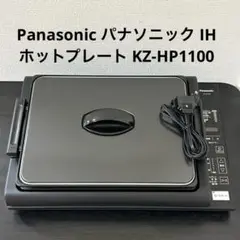 林　ホットプレート IH 7段階火力調整 KZ-HP1100-K Amazon.co.jp: パナソニック ホットプレート IH 7段階火力調整