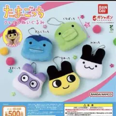 たまごっち フェイスぬいぐるみ 4種セット