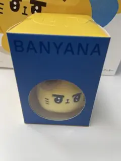 東京ばにゃ奈 チェーン付　ぬいぐるみ ばにゃ奈 限定