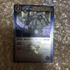 機動要塞キャッスル・ゴレム　初期　レリーフ仕様