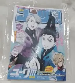 週刊ユーリ!!! on ICE 番外編 全巻購入特典 小冊子 久保ミツロウ