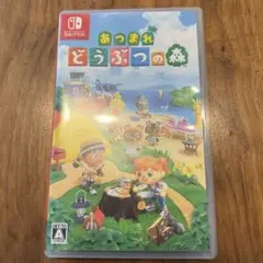 Switch あつまれ どうぶつの森