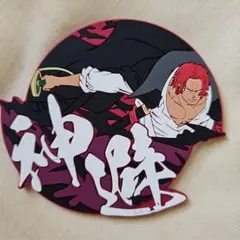 ワンピース シャンクス コースター BANDAI