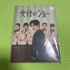 受付のジョー Blu-ray BOX〈3枚組〉