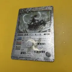 バトスピ　凍獣マン・モール　1枚
