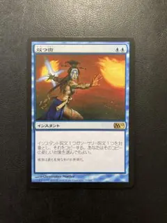 MTG JP 双つ術 ②