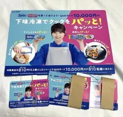 旭化成 福原遥 販促