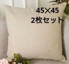 Khooti ポリジュートクッションカバー 45x45 　ライトリネン 2枚