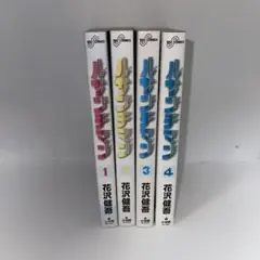 ルサンチマン 全巻セット