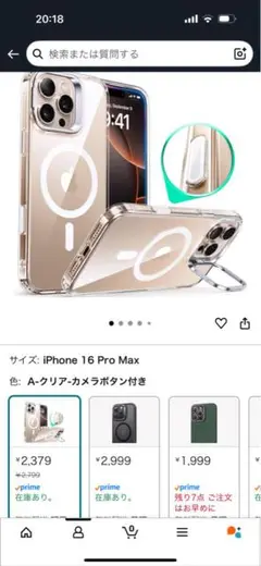 iPhone16promaxカバー