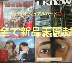 King & Prince What We Got 4形態まとめ売り