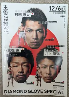 2025年最新】井上尚弥 グローブの人気アイテム - メルカリ