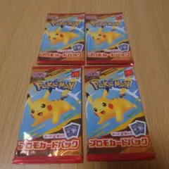 ポケモンカード　ハッピーセット