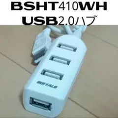 ★ BUFFALO USB2.0ハブ BSHT410WH