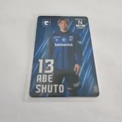 ガンバ大阪　オンサイトカード　安部柊斗選手