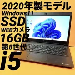 極速16GB‼️第8世代i5 Windows11 ノートパソコン SSD 薄型軽量