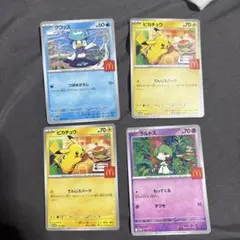 ポケモンカード クワッス ピカチュウ ラルトス セット