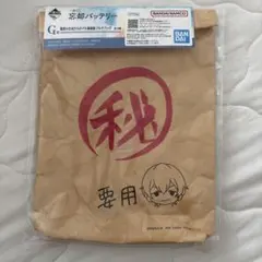 一番くじ 忘却バッテリー　要　要圭