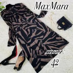 【極美品】MaxMaraマックスマーラースキッパーワンピース 白タグ高級ライン