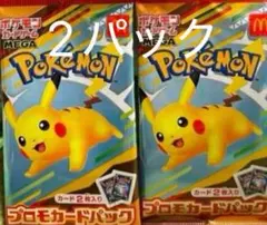 ポケモンカードゲーム MEGA マクドナルド ハッピーセット プロモ 2パック