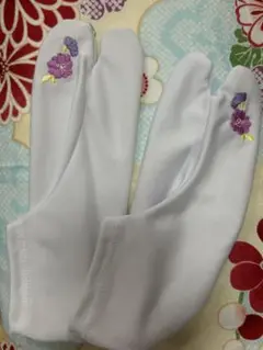 足袋