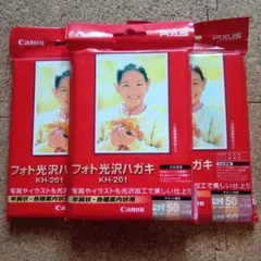 Canon KH-201 フォト光沢ハガキ 50枚入り３セット