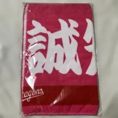 ドラゴンズ　上林誠知　フェイスタオルピンク