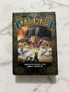 ファミコン　ナポレオン戦記