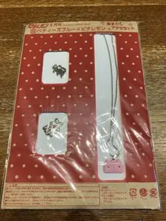 ピチレモン　ラブベリー　2000年代　32冊　まとめ売り ピチレモン ラブベリー 2000年代 32冊 まとめ売り - メルカリ