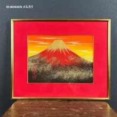 あいはら友子　赤富士に赤鬼　邪気祓い　人間関係向上、断ち切り m20228236405_1.jpg?1726739049