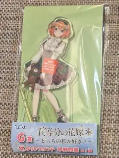 五等分の花嫁　アクリルスタンド　中野四葉
