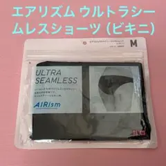 新品☆ ユニクロ エアリズムウルトラシームレスショーツ（ビキニ）黒 Mサイズ