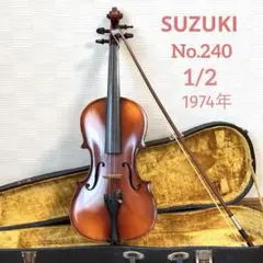 【良個体美音】スズキ No.240 1/10 バイオリン 1975 お待たせ! No.240 良個体美音】スズキ 1/10 メルカリ - 1975