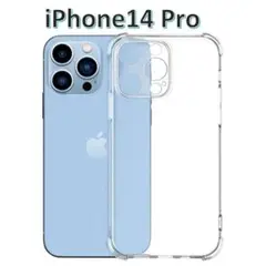 iPhone14pro ソフト クリアケース 画面レンズ保護 角落ち防御