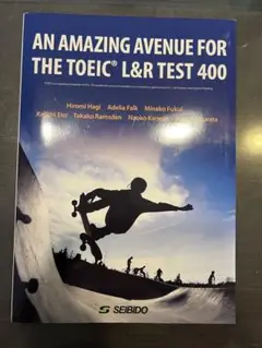 AN AMAZING AVENUE FOR THE TOEIC L＆R TEST 400 頻出表現と頻出単語でつかむTOEIC L＆R TEST 400点/成美堂/?寛美（単行本） 頻出表現と頻出単語でつかむTOEIC® L&R TEST 400点｜大学英語