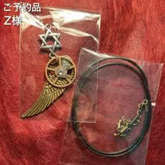 【ご予約品】翼と歯車のペンダントと革紐