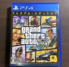PS4 グランド・セフト・オート5 プレミアム・エディション