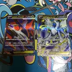 メガアブソルex メガラティオスex SR 2枚セット