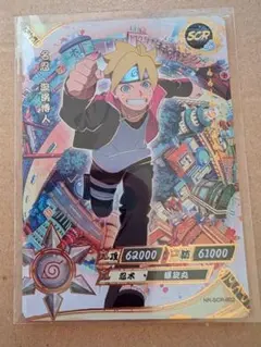 NARUTO -ナルト- 　KAYOU　うずまきボルト　SCR