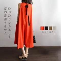 オールインワン　ワイドパンツ　ベージュ