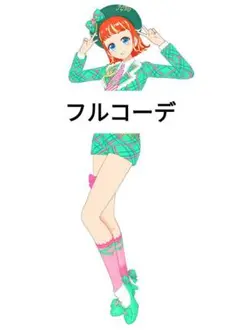 プリマジ ひみつのアイプリ アイプリバース プリマジチェックグリーン 1式